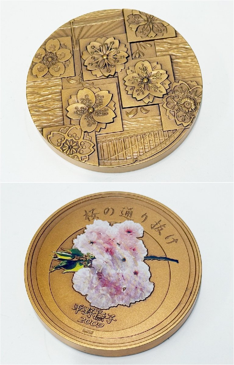 から厳選した 2007年 銅メダル 桜の通り抜け記念 2009年 平成21年 平成19年 その他