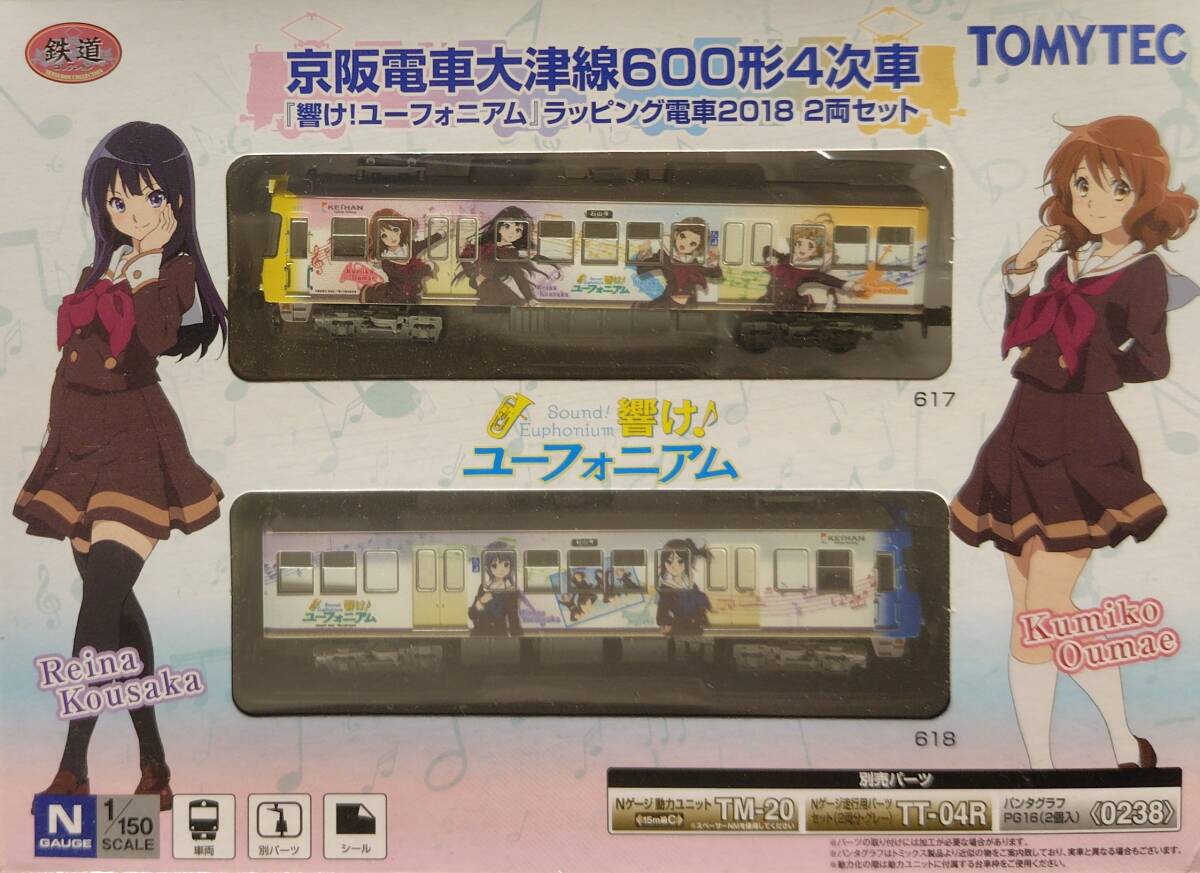 Amazon | 鉄道コレクション 鉄コレ 京阪電車 大津線 600形 4次車