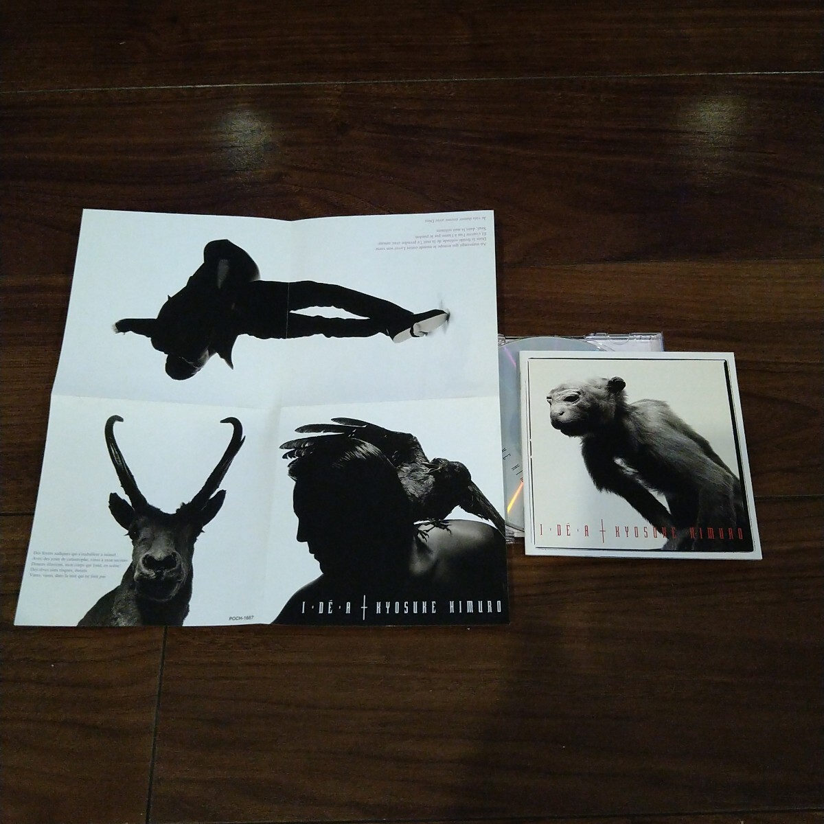氷室京介『I・DE・A』CD 激レア 通常版【開封品】