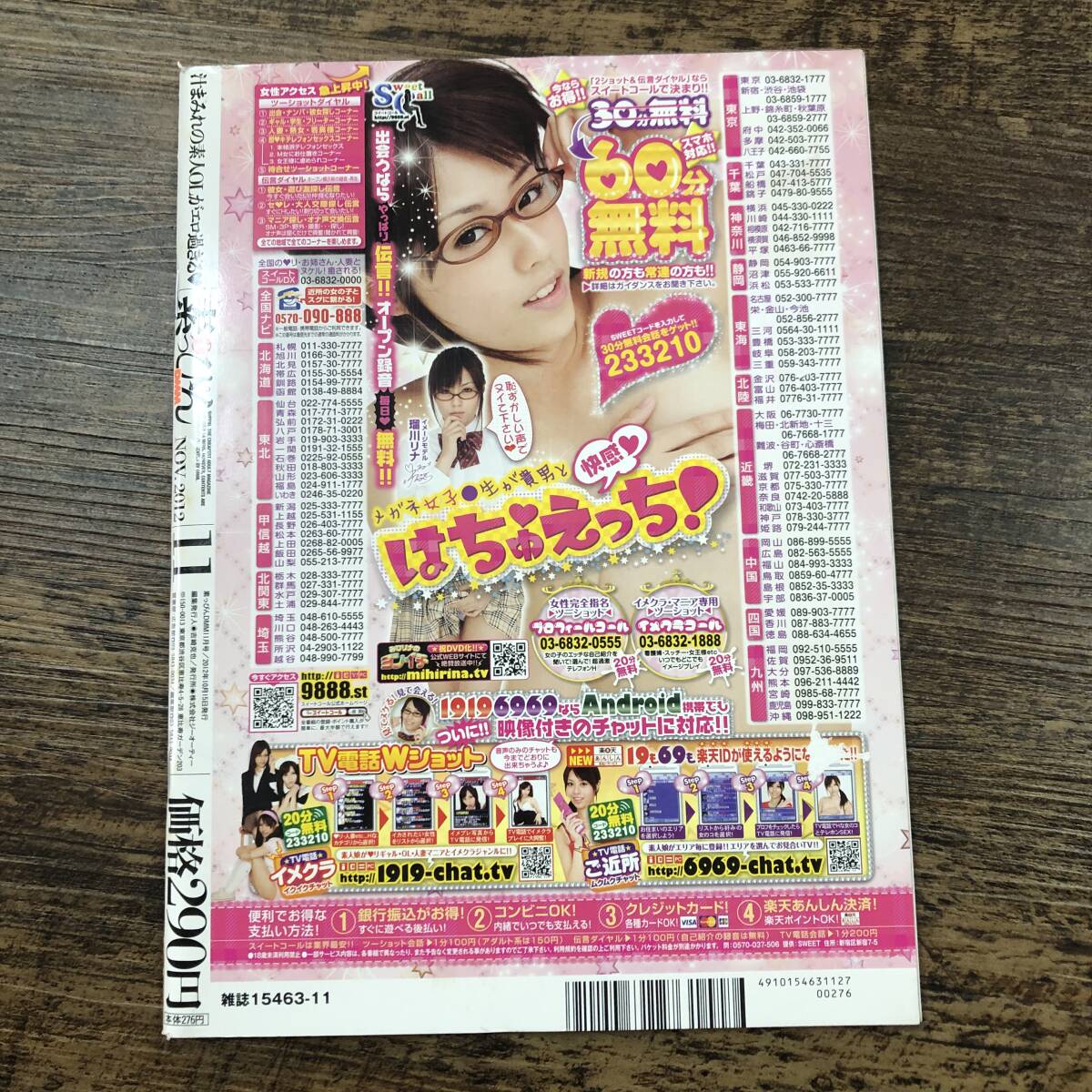 K11906■汁まみれの素人OLがエロ過ぎる 素っぴん 2012年10月15日■DVD開封済み■素人 成人志