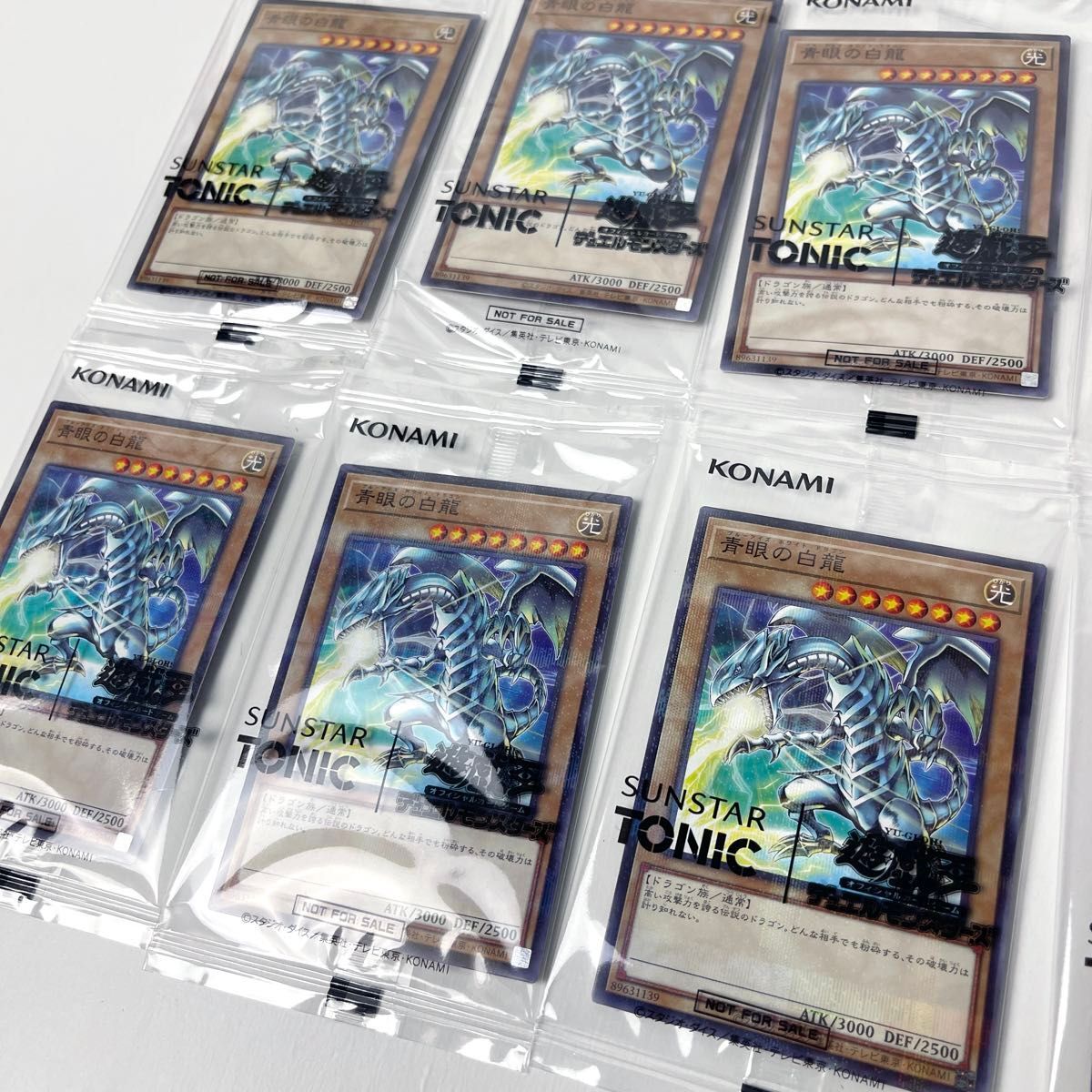 期間限定価格商品 新品 未開封】10枚セット サンスタートニック 10枚セット 青眼の 遊戯王OCG デュエルモンスターズ
