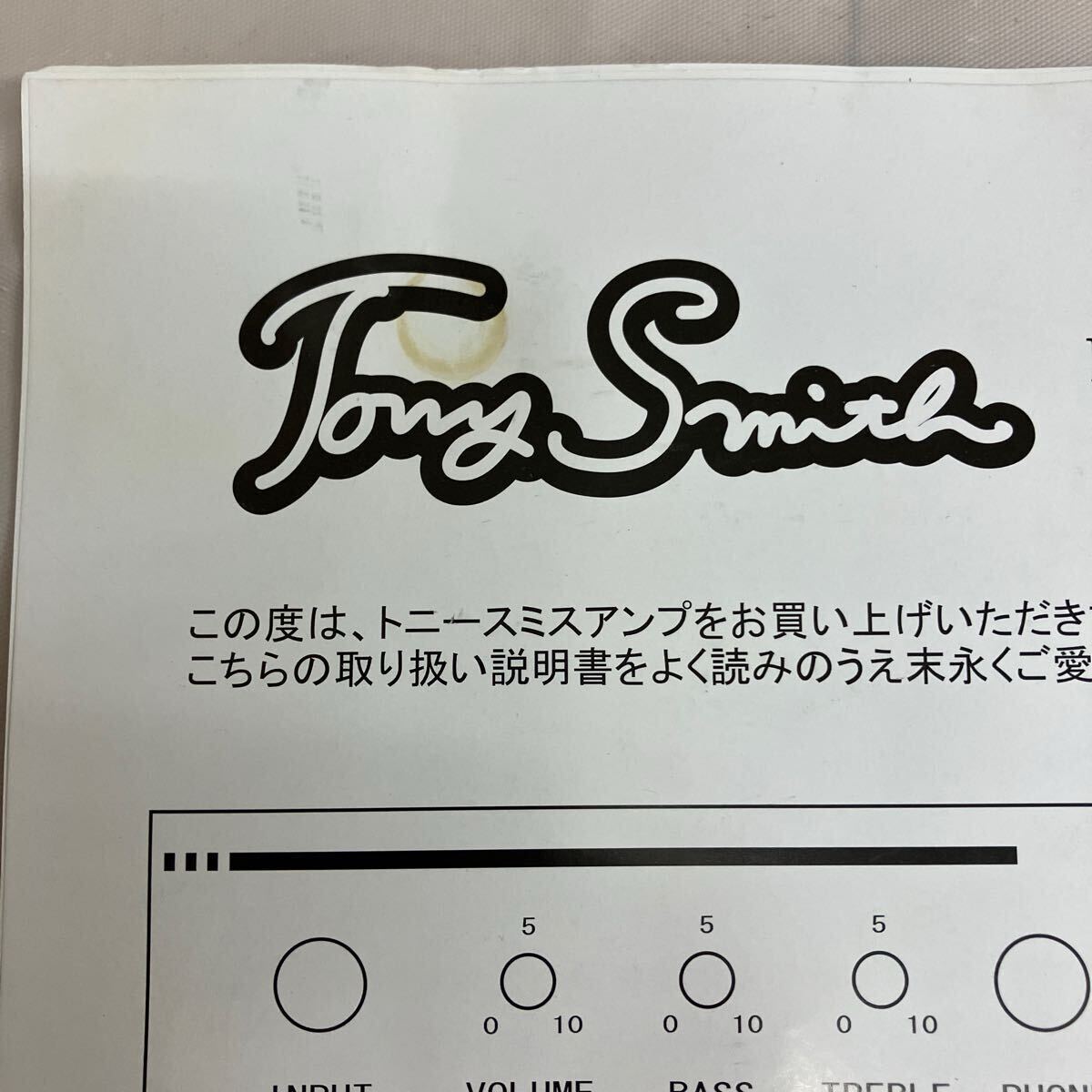 【ら5】ベースアンプ tony smith ギターアンプ_画像9