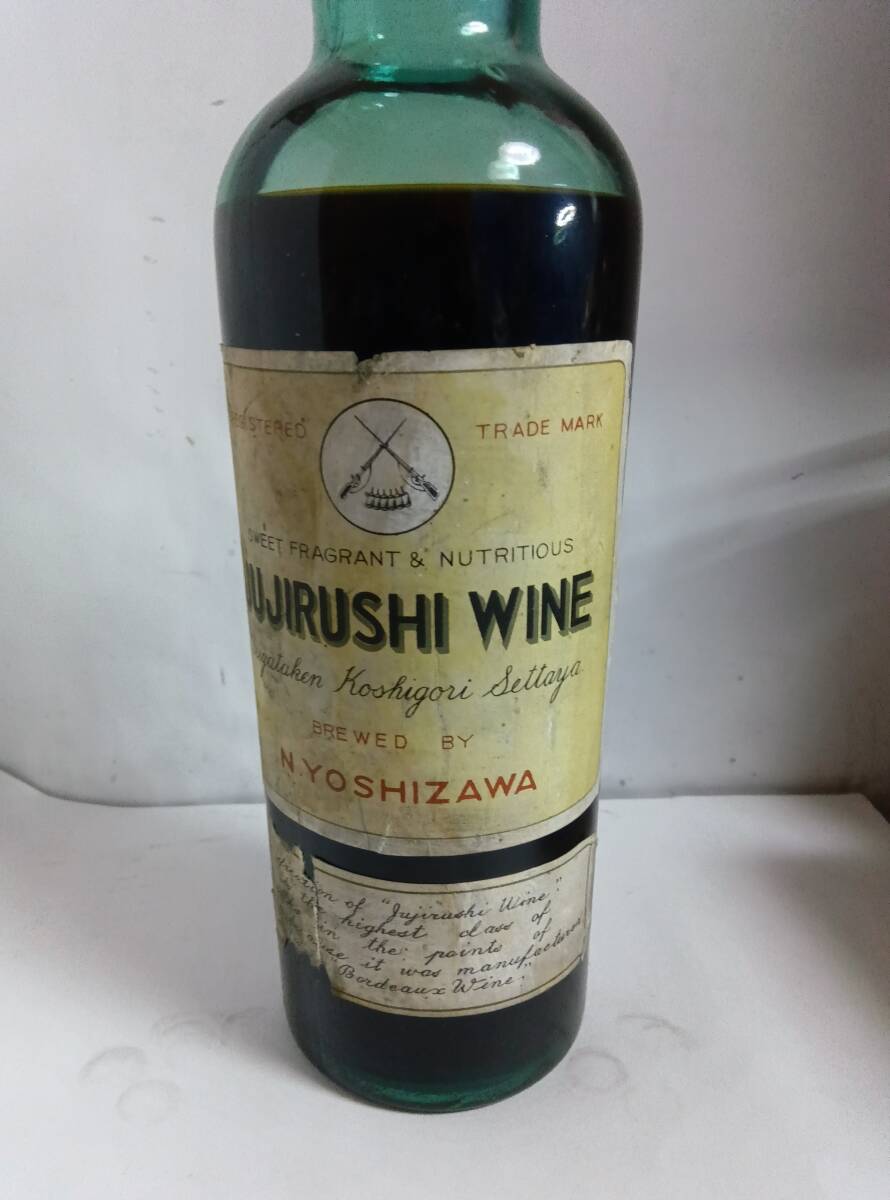 戦前葡萄酒十印ワイン