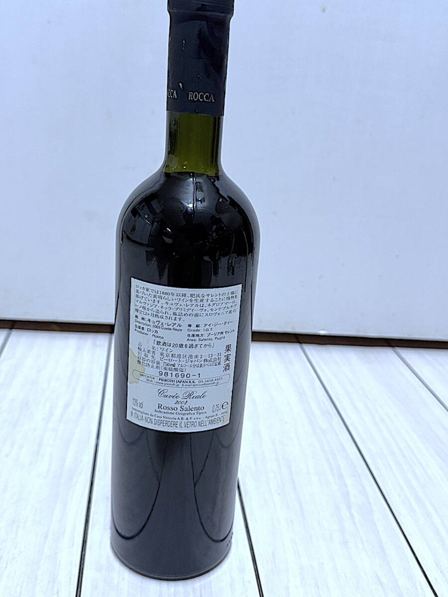 Rocca キュヴェ?レアル 2003 Salento IGT イタリア赤ワイン 750ml ピーロート輸入 未開栓 ピーロート取扱品 プーリア州産、20年熟成