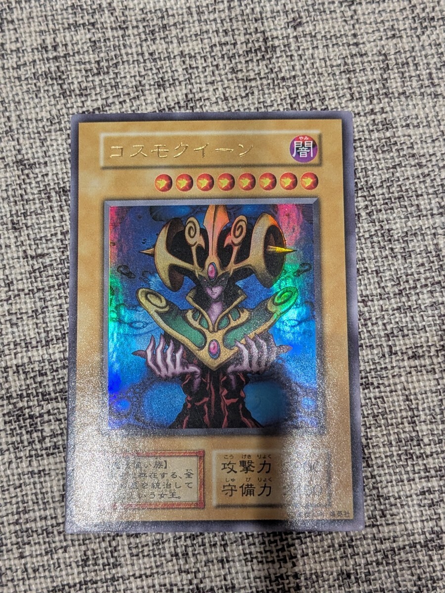 遊戯王 初期 コスモクイーン psa9 コスモクイーン PSA9 遊戯王 初期|Yahoo!フリマ(旧PayPayフリマ)