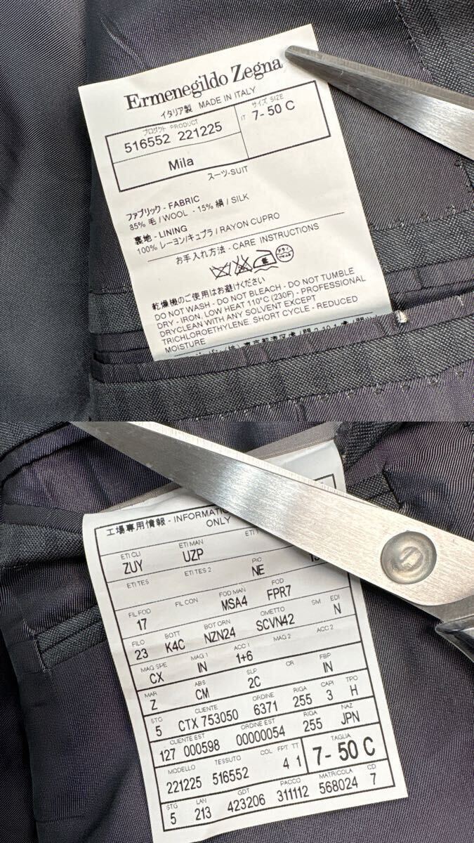 【希少XLサイズ!!!】Ermenegildo Zegna エルメネジルドゼニア セットアップ スーツ シルク TROFEO 600 メンズ 2B ストライプ サイズ50