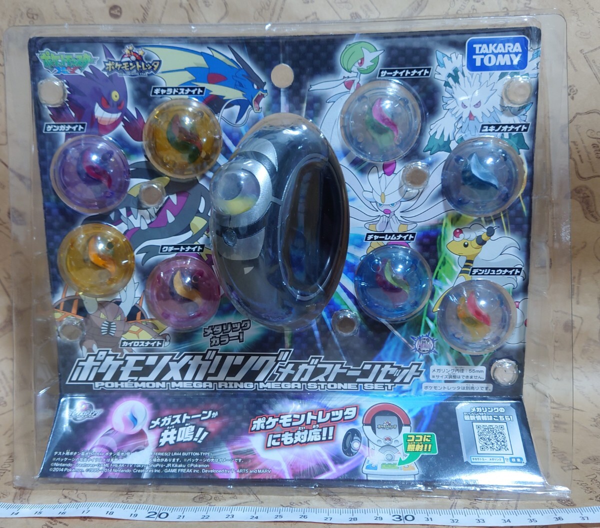ポケモンメガリング メガストーンセット サーナイト ゲンガー ギャラドス ポケモンメガリング メガストーンセット サーナイト ゲンガー