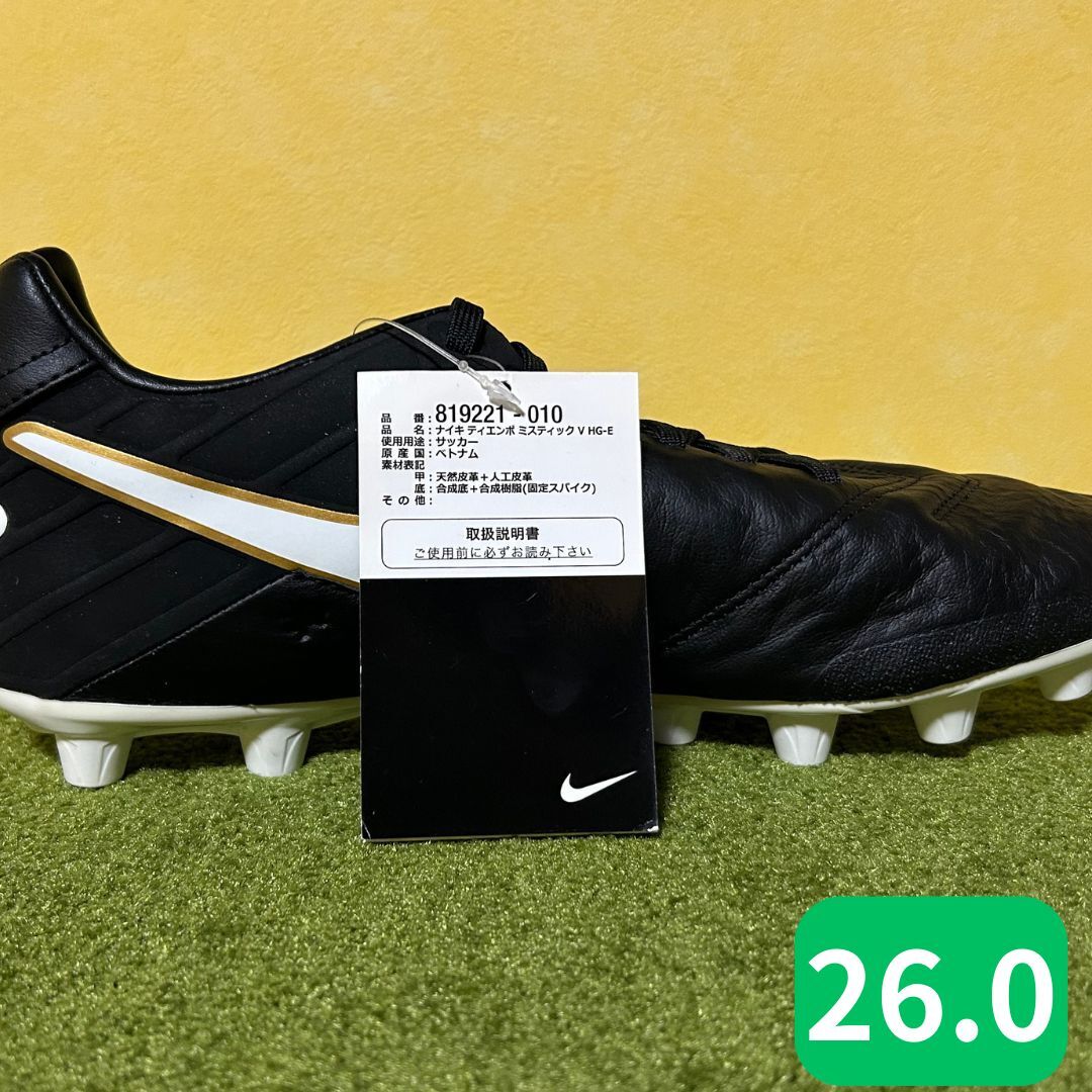 NIKE ティエンポプレミア 新品激レア