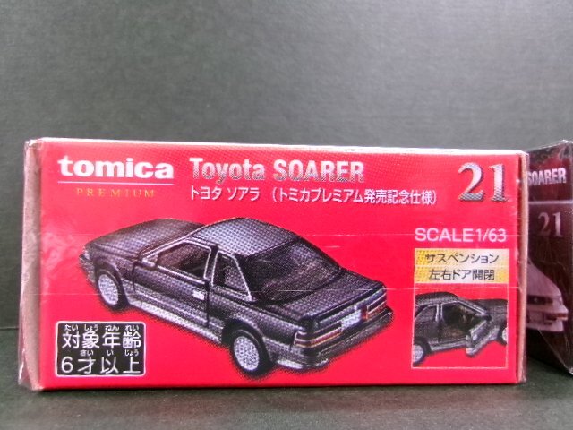 未開封 トミカプレミアム トヨタ ソアラ トミカプレミアム発売