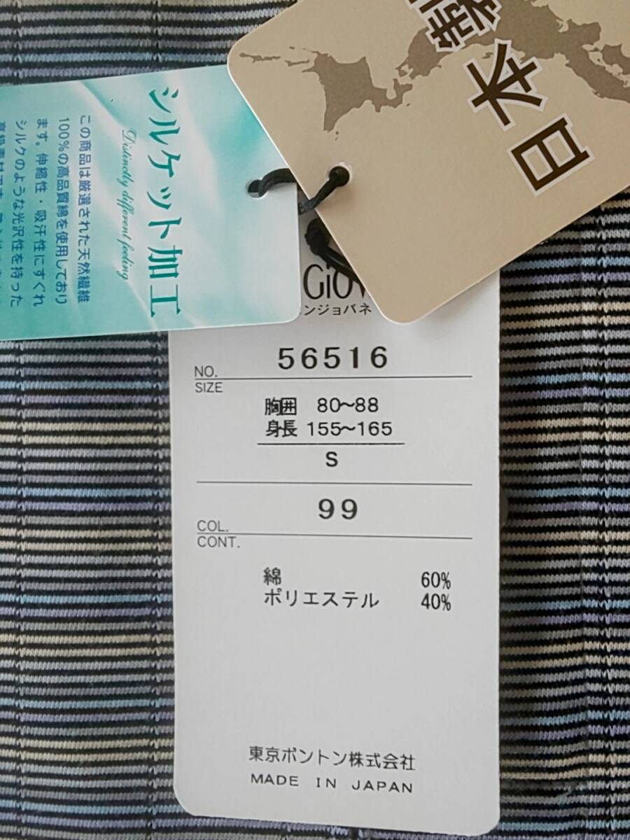 BON GIOVANE ボンジョバネ 新品 SALE!! 60%OFF 超特価 送料無料 半袖 ポロシャツ Sサイズ ゆったり目 ポケット付き ゴルフ 日本制 56516-99