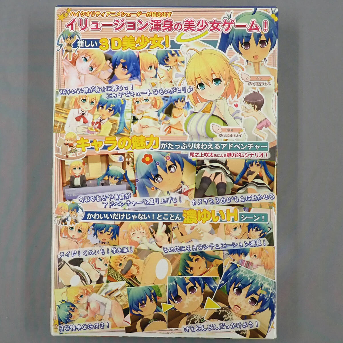 63877　ILLUSION　俺が主人公 ～ナカに入って俺がダす!～　中古品　送料無(wú)料