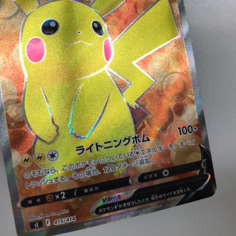 t119005 ポケモンカード ポケカ ピカチュウV s1 415/414