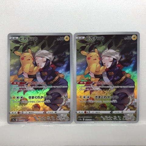 Pikachu CHR 073/071 S10a Dark Phantasma - Pokemon Card