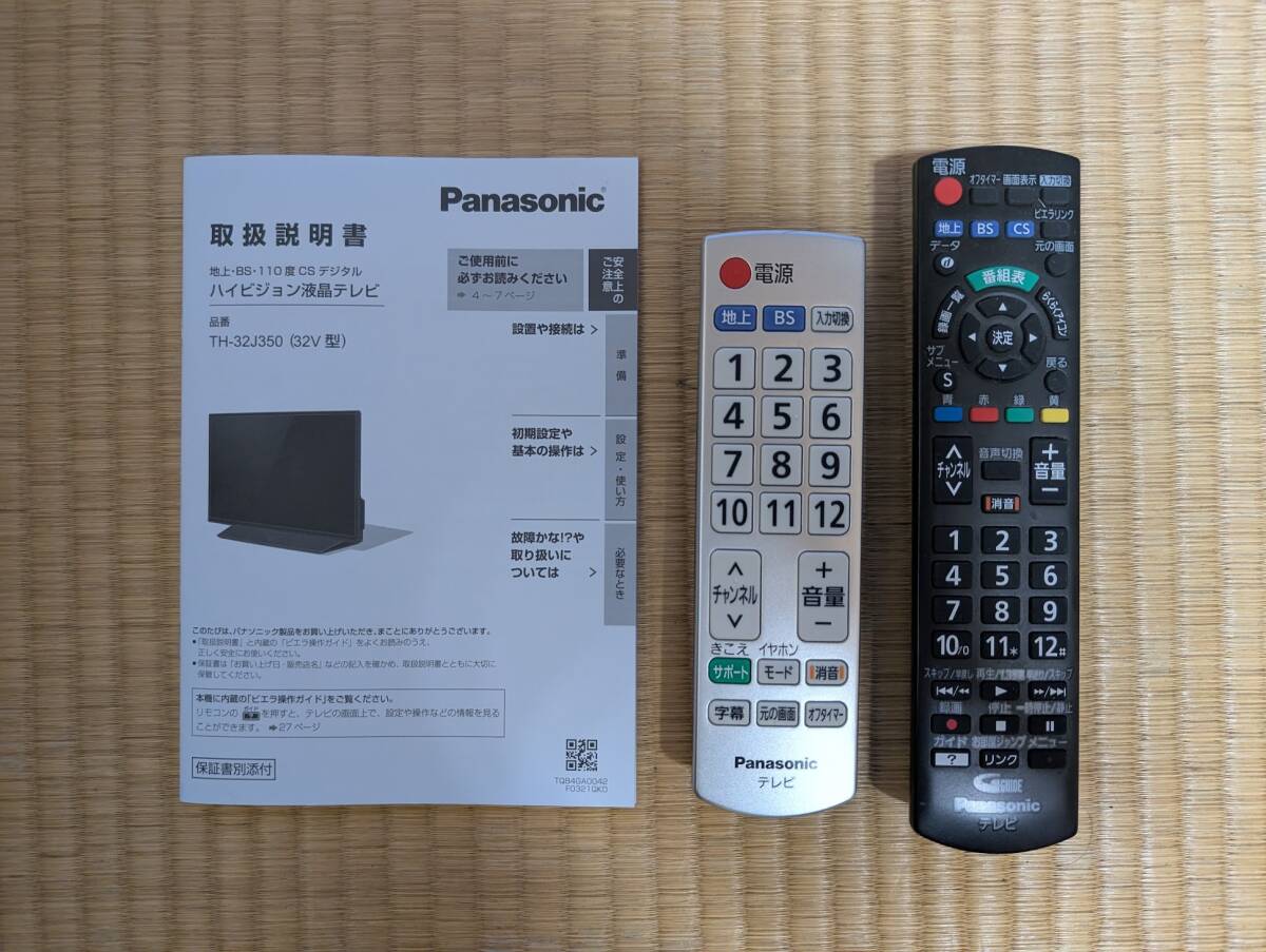 【中古】Panasonic パナソニック VIERA ビエラ 32V型 液晶テレビ TH-32J350 2022年制