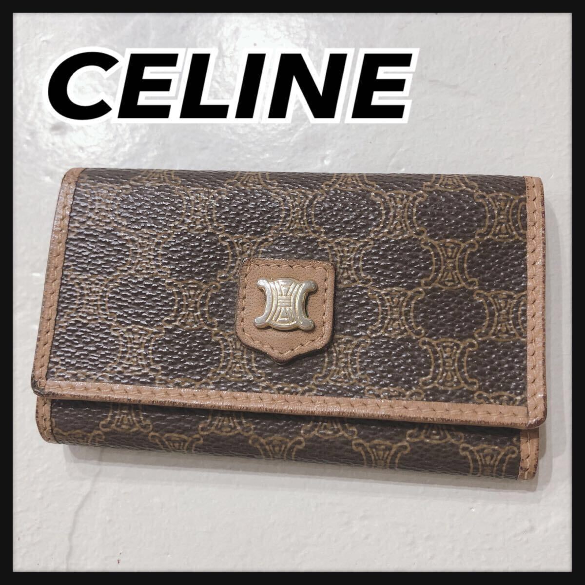 セリーヌ キーケース マカダム 6連 鍵 ブラウン レザー 本革 FE267 CELINE セリーヌ キーケース 6連 ブラウン 茶色 レザー マカダム