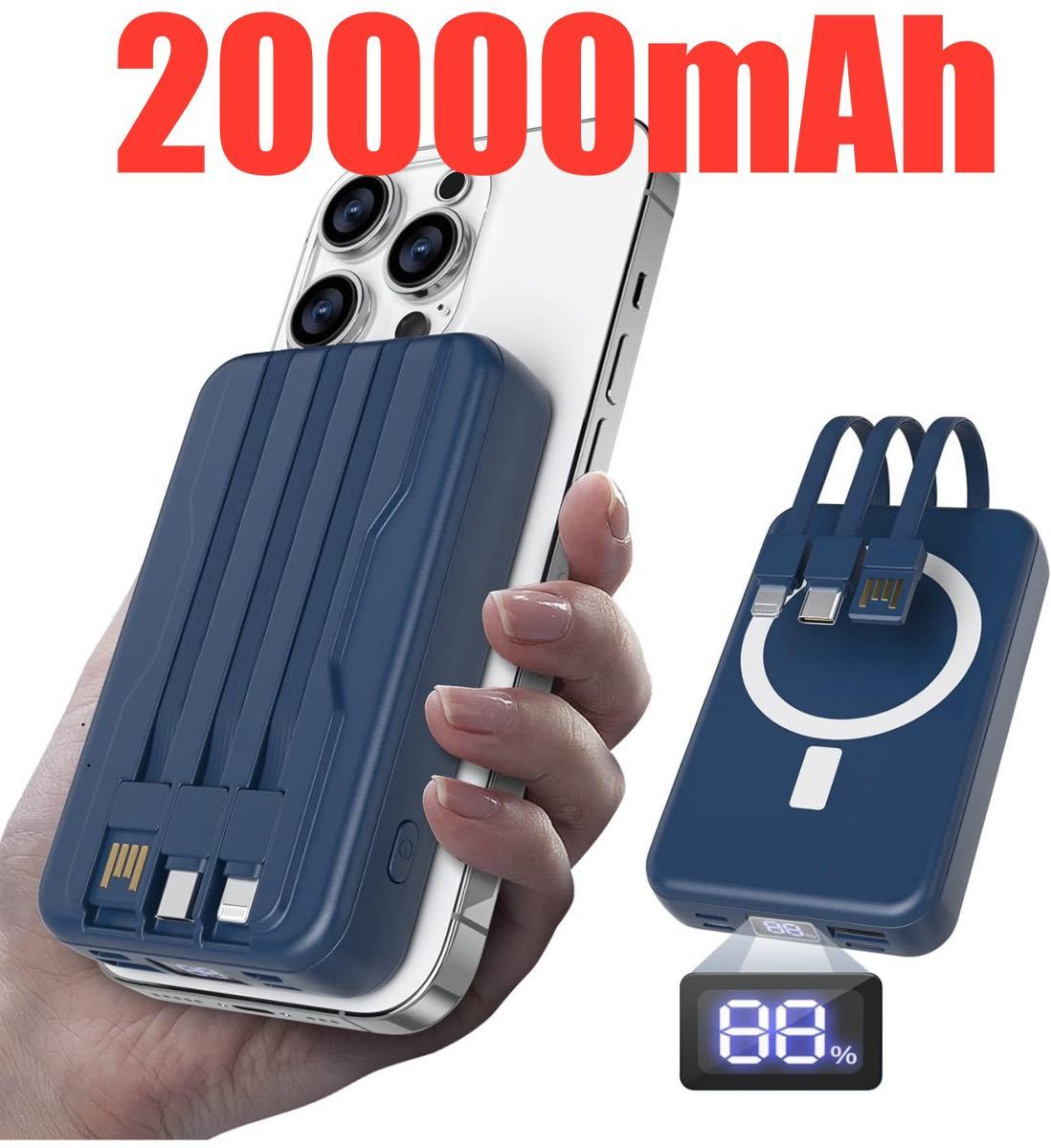  мобильный аккумулятор магнит тип беспроводной зарядка 20000mAh PSE засвидетельствование завершено большая вместимость маленький размер легкий кабель встроенный внезапный скорость зарядка осталось количество отображать 4 шт. одновременно мощность 