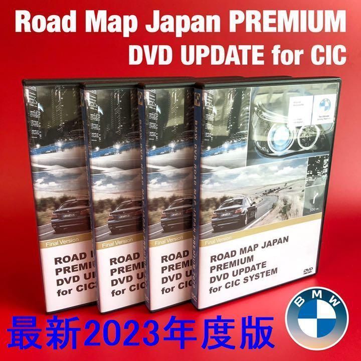 テスト済みDVDで安心！　BMW Road Map Japan Premium 2023年度版 地図 マップ CIC FSCコード アップデート 更新 ナビゲーション DVD版