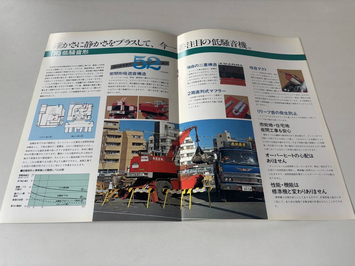 ユタニショベル　TY45 販売カタログ　Yutani-Poclain ★油谷重工　希少品★