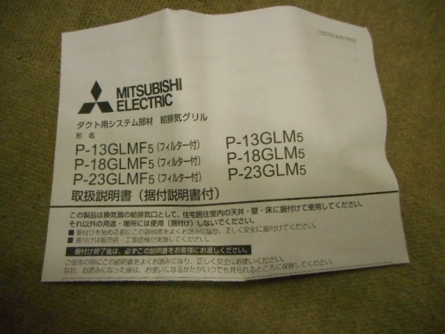 ◆三菱電機◆給排気グリル（丸型タイプ）◆P-13GLM5◆システム部材◆制気口◆空調(diào)◆ダクト◆