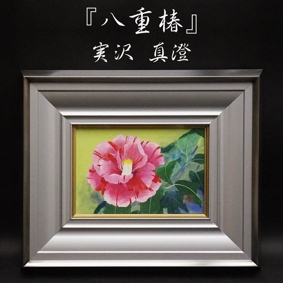 河原崎奨堂 木版画 椿花版画 インテリア アート 木版画のことなら『木版画 版元 芸艸堂 Woodblock print』