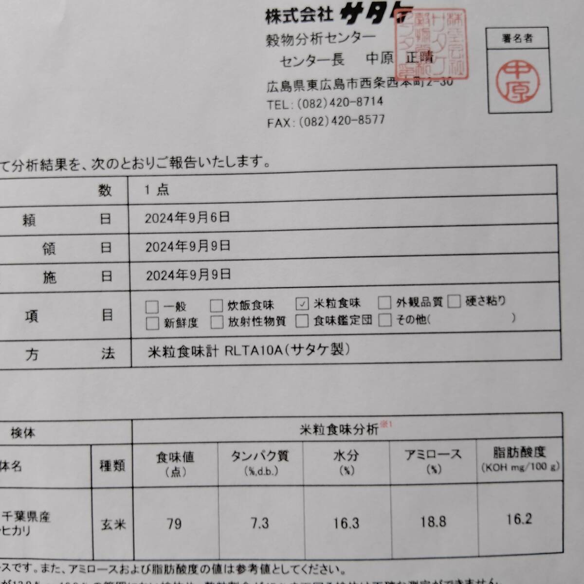 令和6年 千葉県産 コシヒカリ 5キロ 食味値79(ほぼ良食味米 令和6年 千葉県産 コシヒカリ 5キロ 食味値79(ほぼ良食味米