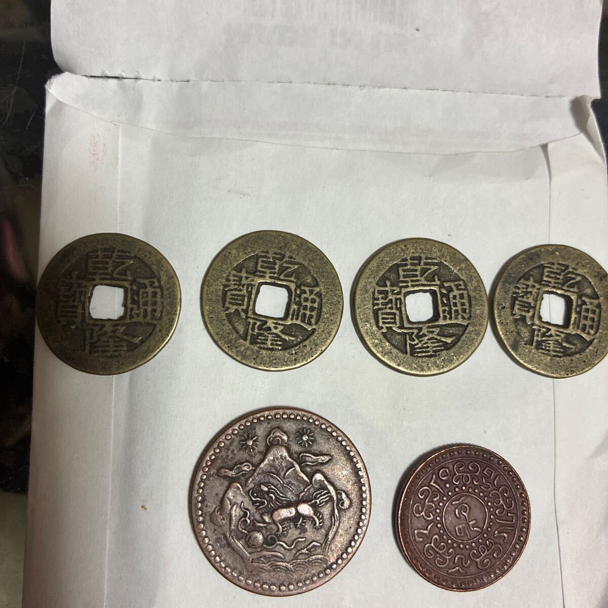 乾隆通宝 中国 古銭(アジア)｜売買されたオークション情報