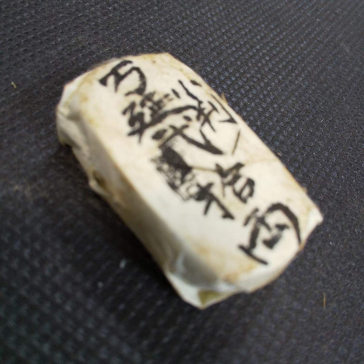 萬(wàn)延包小判　二十両　重さ約54g　アンティークコレクション　小判　古銭