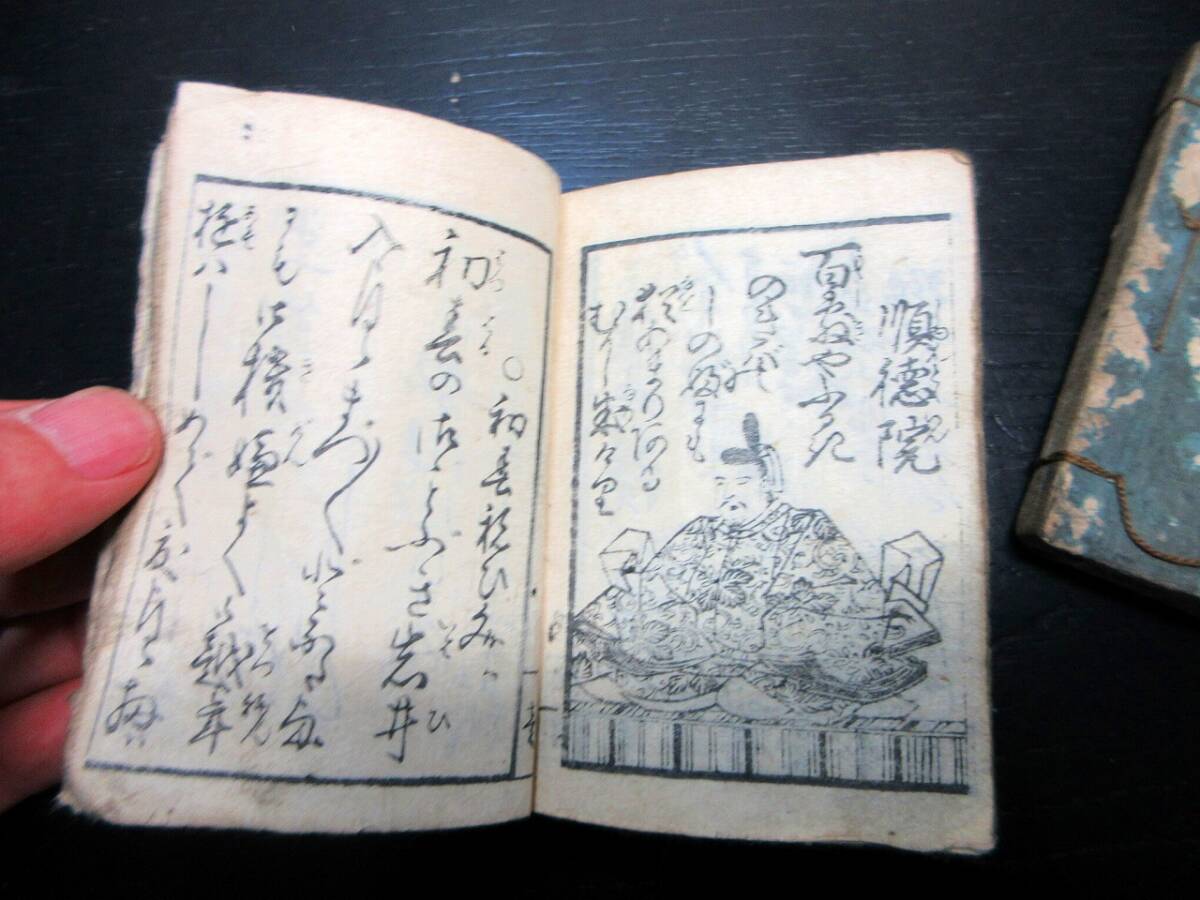 ☆Z01和本江戸期小さい往来物2冊「世話千字文/百人一首」古書古