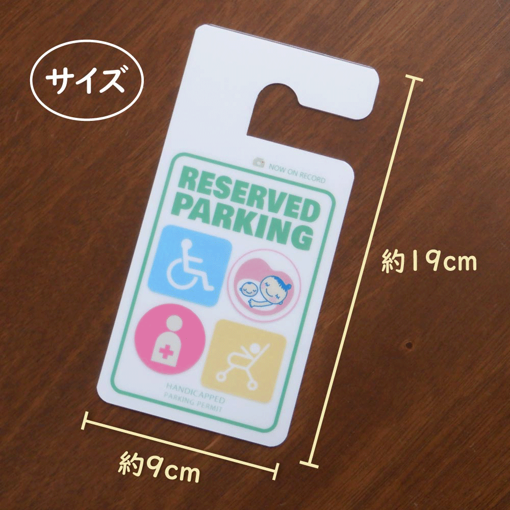 ちょっぴりおしゃれ！　両面仕様（車椅子＆マルチ）ミニマグネット付　パーキングタグ 　送料無料　軽量?しなやか?高品質(zhì)