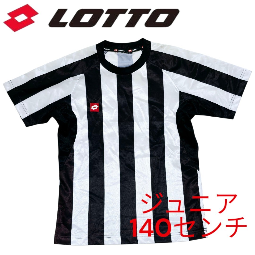 ロット　lotto　サッカー　半袖トレーニングシャツ　ホワイト×ブラック絙色　ストライプ柄　ジュニア　140センチサイズ　古著