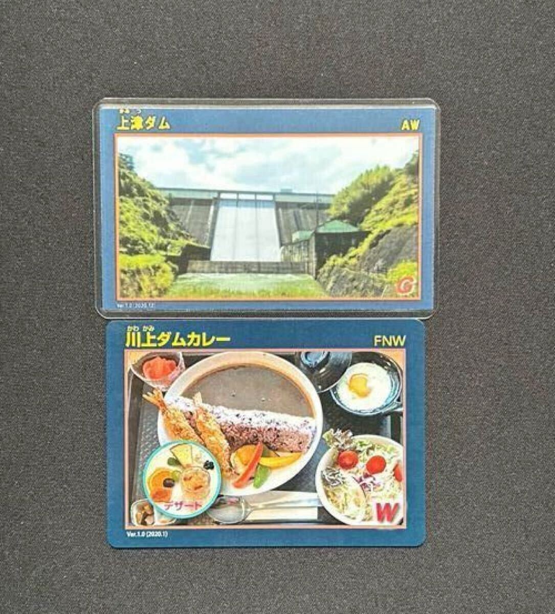 美品 大量セット ダムカード 池カード 川カード 砂防カード ダムカレー Yahoo!オークション - ダムカード ダムカレーカード 上津ダム