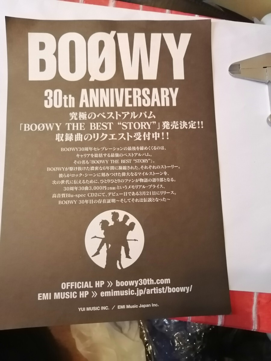 非売品希少品　BOOWY リーフ　2枚　氷室京介　布袋寅泰　伝説のロック　群馬　3B 昭和レトロ　80年代 90年代 　渋谷タワーレコード　2 