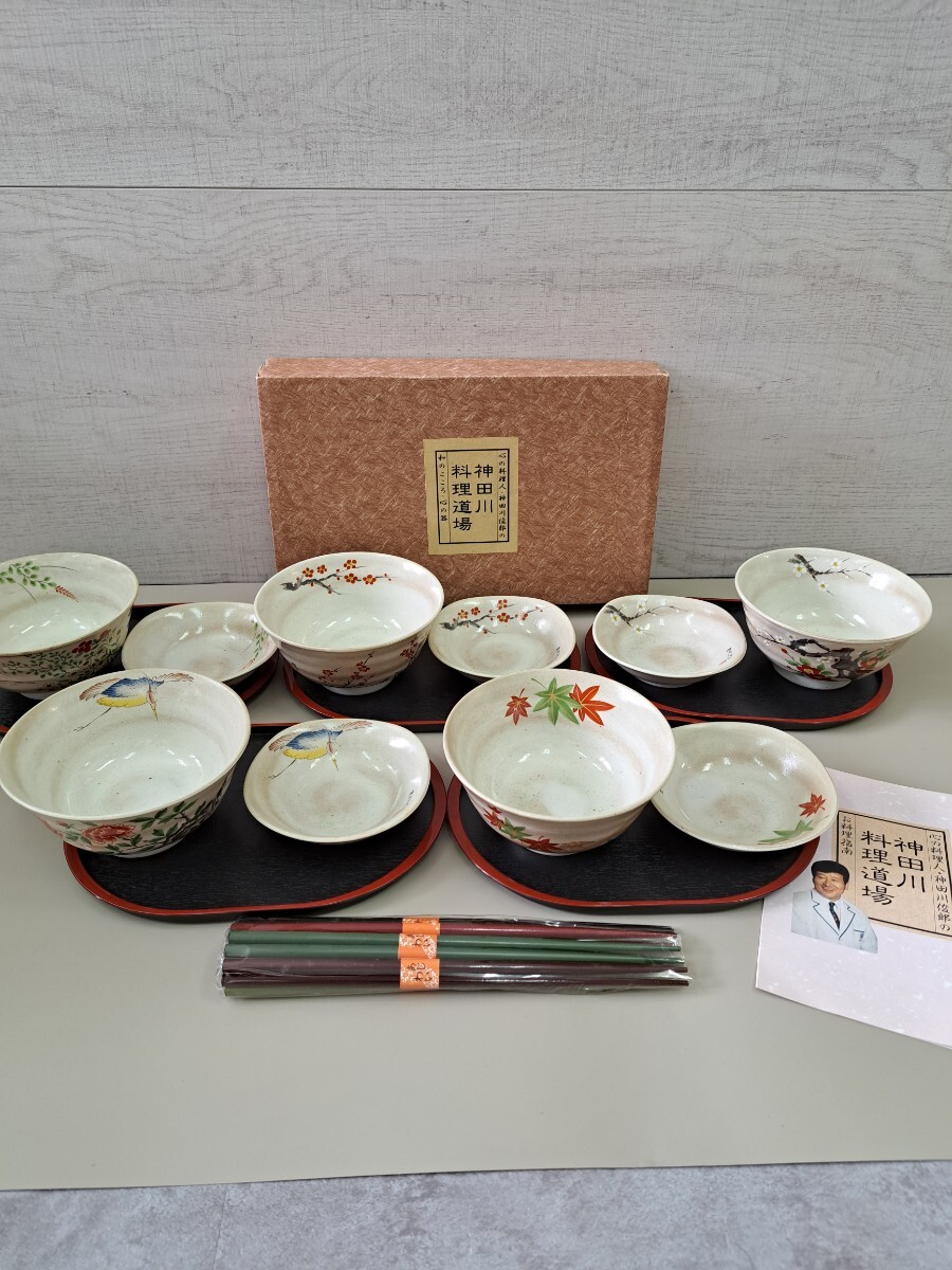 A144 食器まとめ HANAE MORI 神田川俊郎 夢こ 他 急須 湯呑 茶碗 重箱 箸 和食器 洋食器 大皿 小皿 他 11品