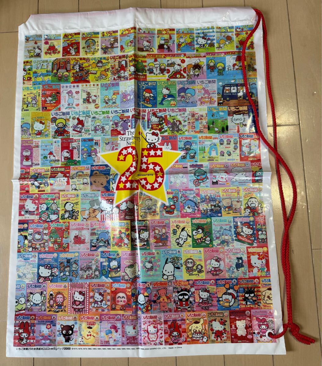 レア！非売品 25th記念ハローキティシール 21枚