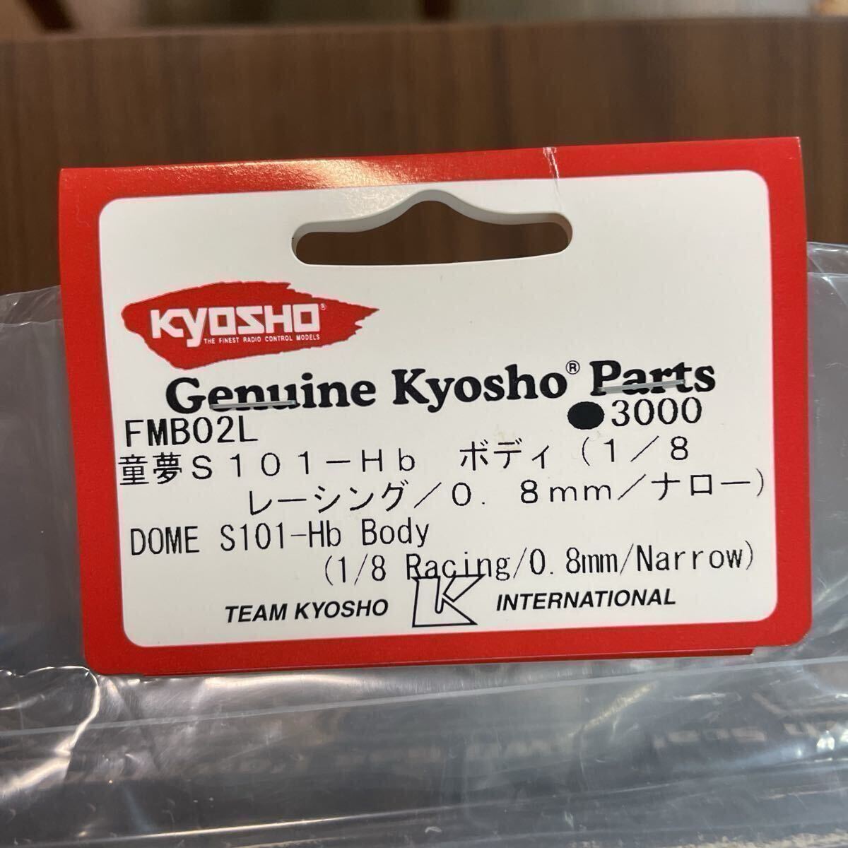 無限精機 MRX ４　1/8 エンジン ラジコンレーシングカー スペアボディ付き_画像7