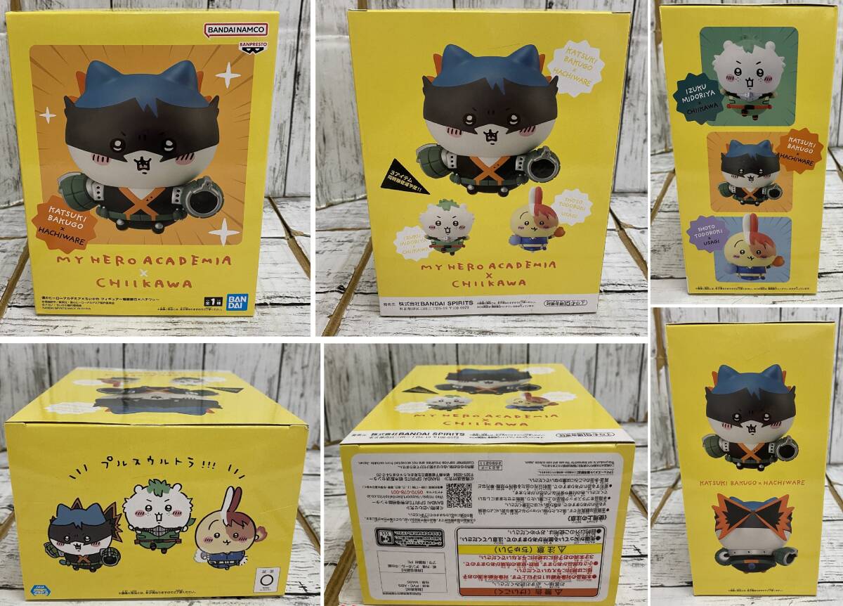 E02-7324 1円スタート 未開封品 僕のヒーローアカデミア×ちい