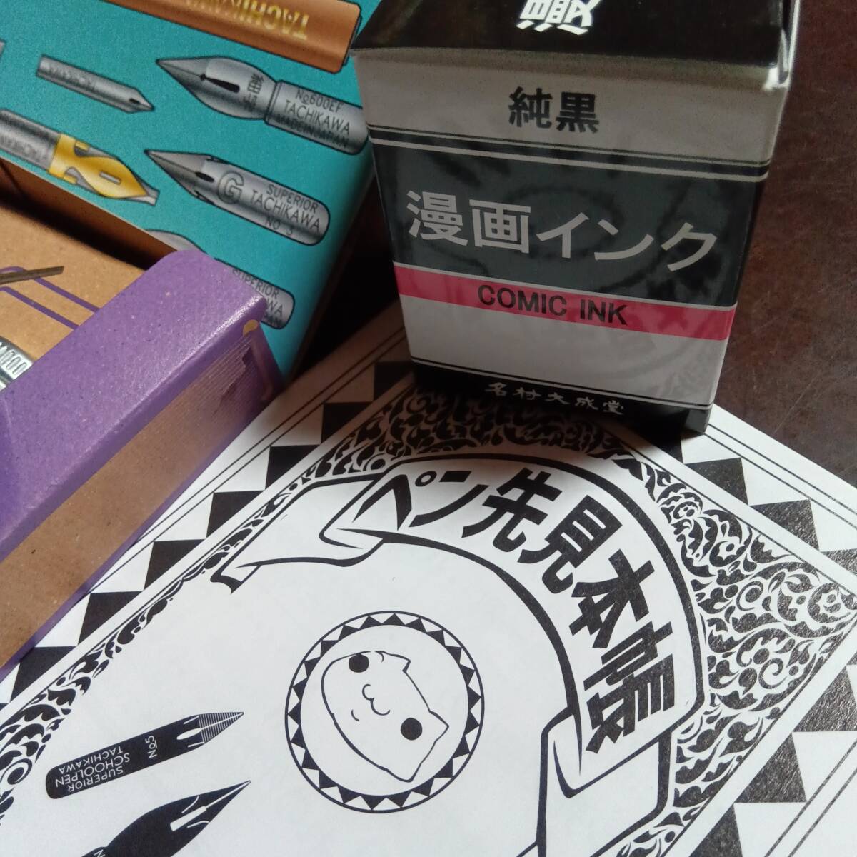 漫畫(huà)　インク　つけペンセット　立川ピン制作所　原稿　アニメ　絵書(shū)き　下書(shū)き　　