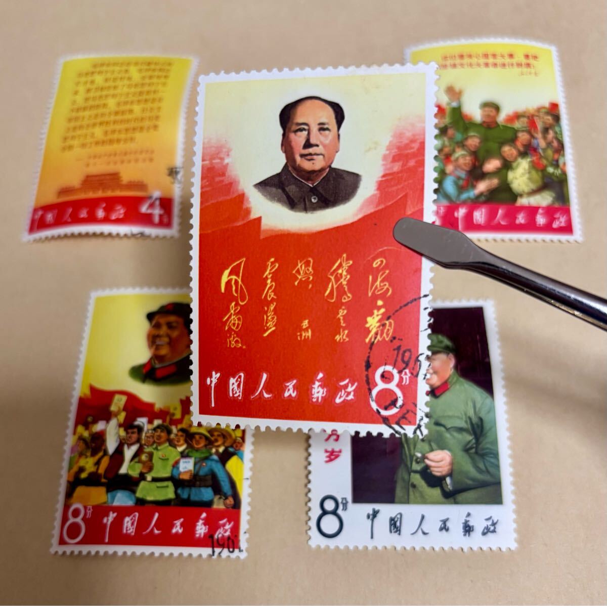 中国切手 文2　毛主席　長寿　をたたえる ☆中国切手文2 毛主席の長寿をたたえる 8種完 ☆消印