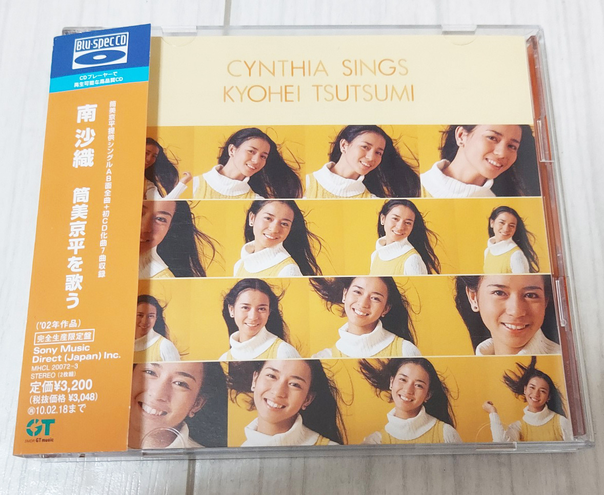 南沙織 ゴールデンベスト 筒美京平を歌う