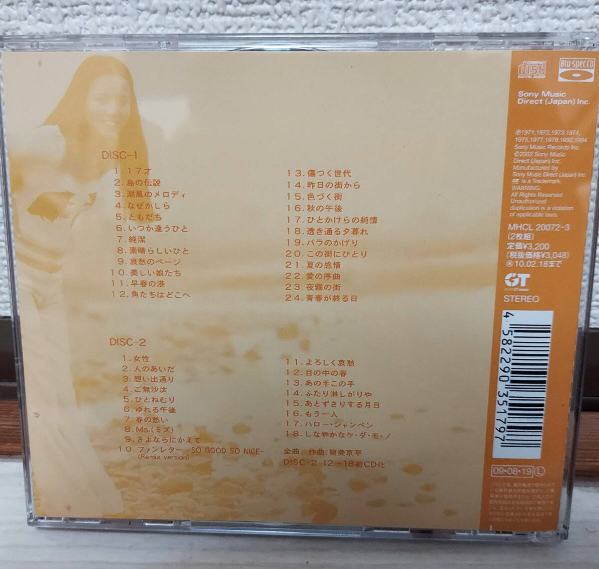 南沙織 ゴールデンベスト 筒美京平を歌う