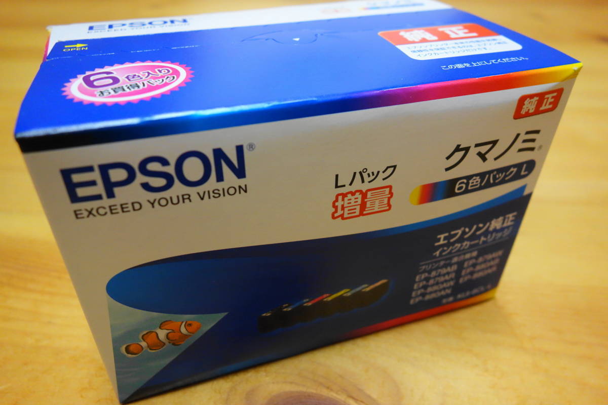 ☆新品 EPSON エプソン 純正 インク ６色パック KUI-6CL-L クマノミ 増量 Lパック☆