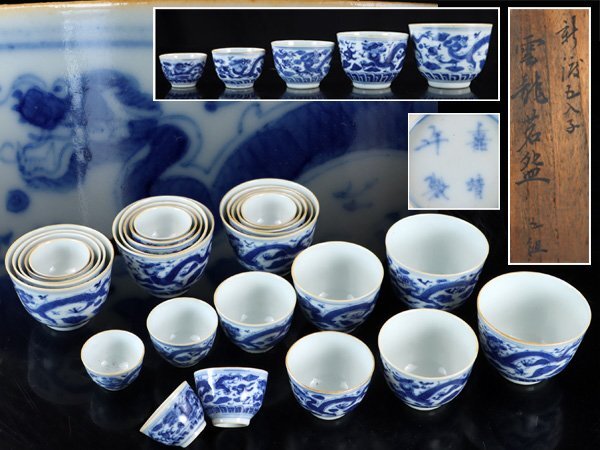 2024年新作入荷 本物保証 蔵出うぶ荷 魁◇名家旧蔵 清代茶器 唐物 在銘 嘉清年製 柿右衛門様式