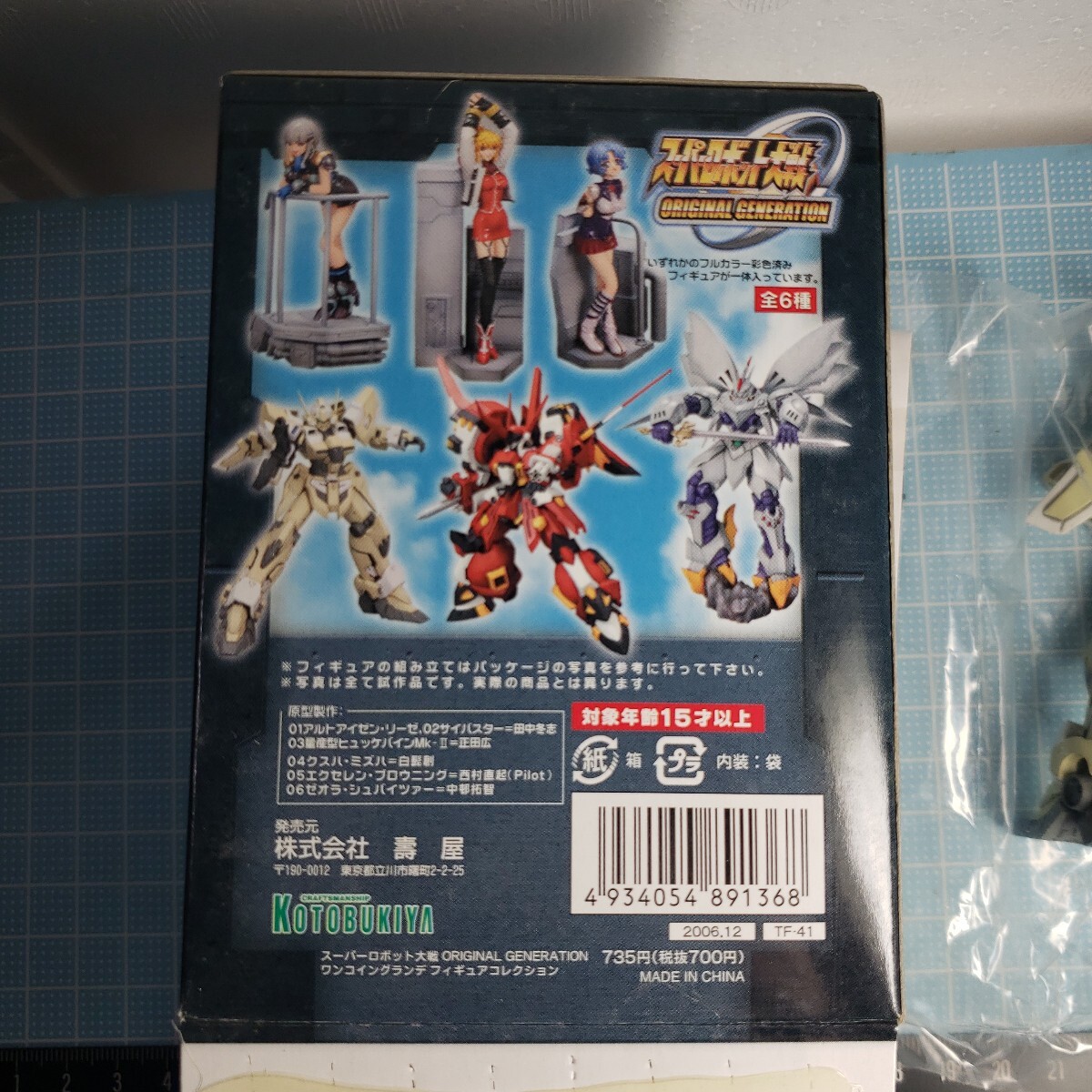 壽屋 スーパーロボット大戦 オリジナル ジェネレーション 彩色フィギュア 03 量産型ヒュッケバインMk-Ⅱ コトブキヤ