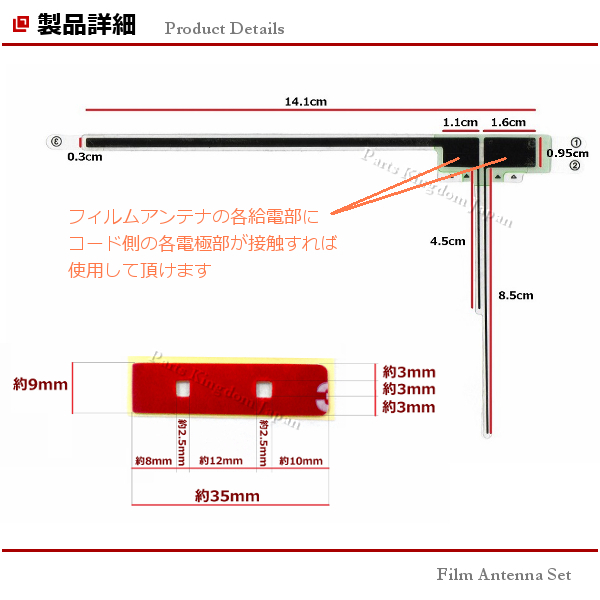 KXM-E504W KXME504WRS ケンウッド フィルムアンテナ 両面テープ セット 互換品 テレビアンテナ カーナビ 地デジ フルセグ (01-L4)_画像3