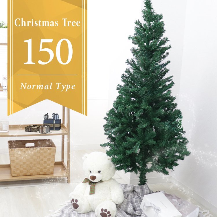 【クリスマスツリー 150cm】おしゃれ 北歐 ヌードツリー オーナメントなし リアル シンプル スリム 大型 クリスマス Xmas クラシック 置物