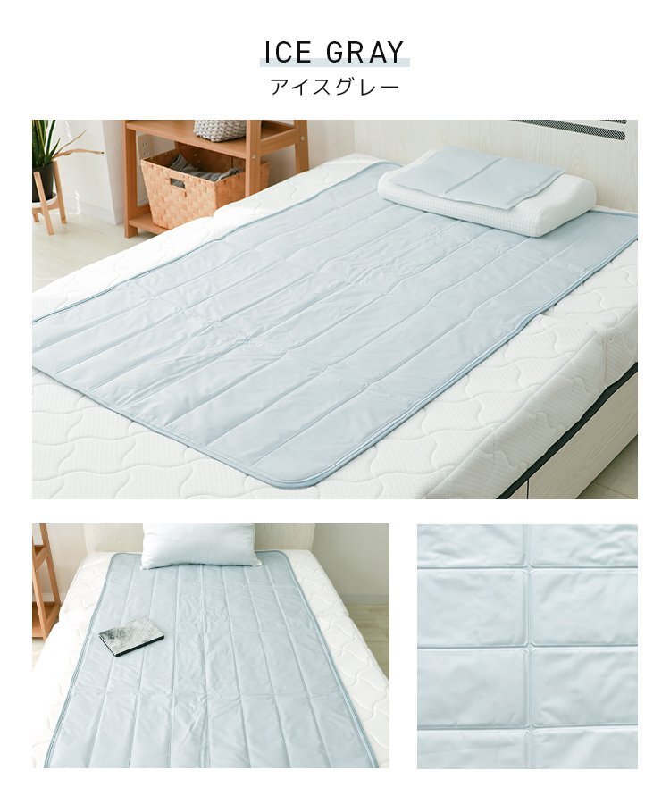 【90×90/アイスグレー】冷感ジェルマット 敷きパッド 冷感 クールマット 冷卻マット 寢具 安眠 快眠 晝寢 熱中癥 夏 暑さ対策 涼しい
