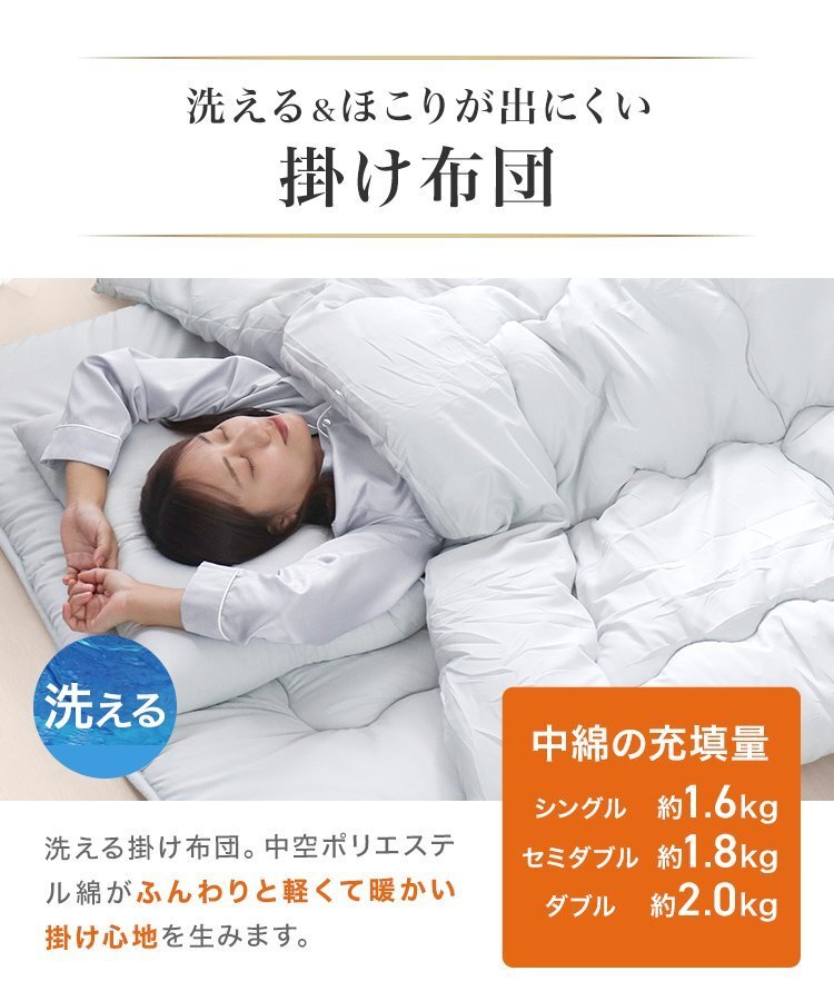 【4點(diǎn)セット/シングル/ネイビー】布団セット 洗える 敷き布団 掛け布団 枕 抗菌 防臭 防カビ ほこり 寢具 來客用 1人暮らし 新生活