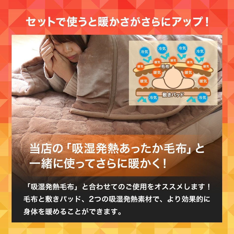 【アッシュブラウン】敷きパッド セミダブル フランネル 暖かい 吸濕発熱 丸洗いOK 抗菌 防臭 靜電気抑制 シルキータッチ 3層構造