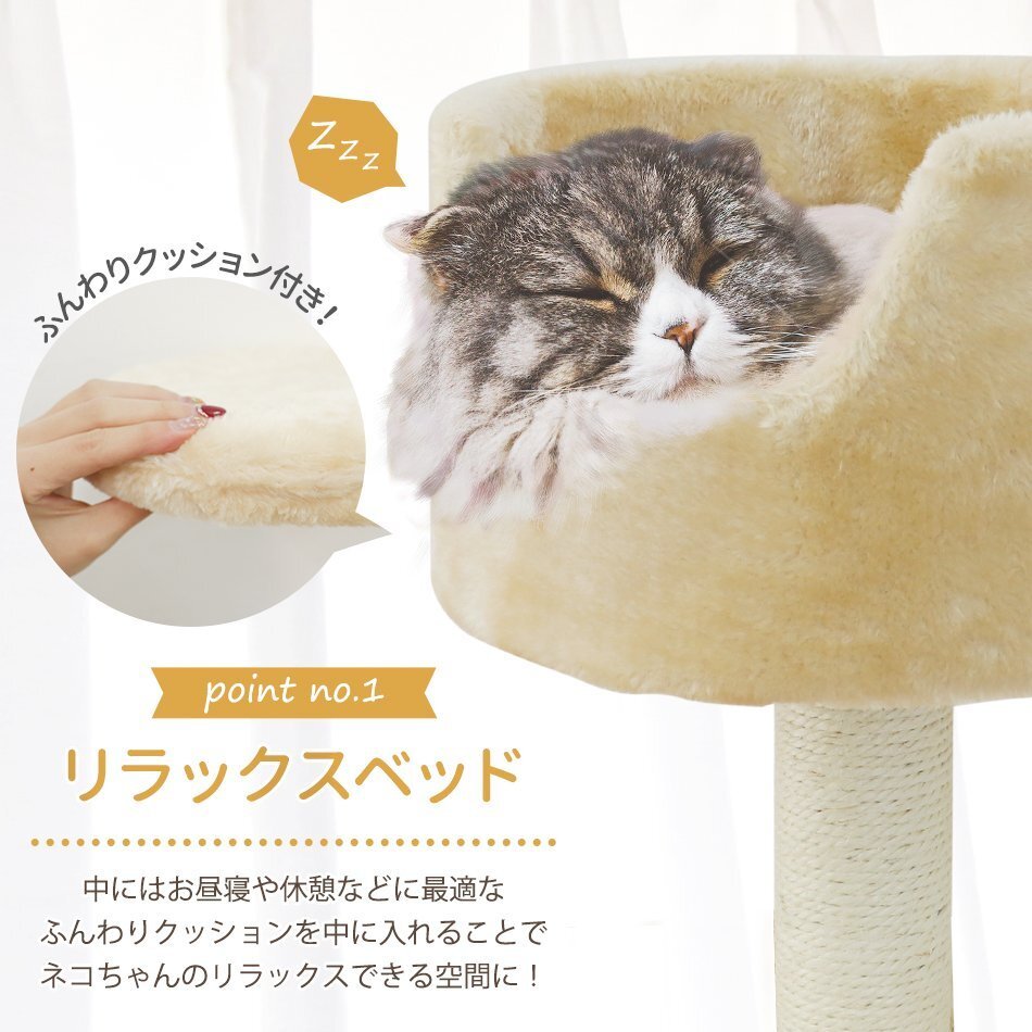 キャットタワー 據(jù)え置きタイプ ベージュ 麻 高さ162cm 貓タワー おしゃれ 爪とぎ 貓グッズ スリム 游び場