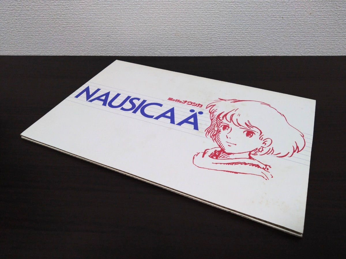 風の谷のナウシカ 複製セル画集 徳間書店 ANIMEGE REPRICA